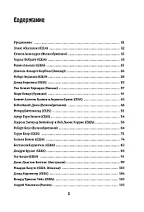 The Big Book of Serial Killers. 150 Biographies of Maniacs from Around the World