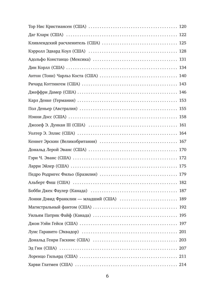 The Big Book of Serial Killers. 150 Biographies of Maniacs from Around the World