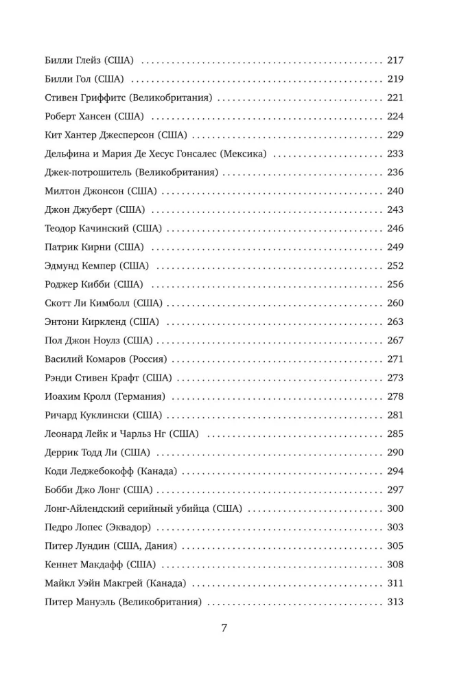 The Big Book of Serial Killers. 150 Biographies of Maniacs from Around the World