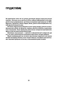 The Big Book of Serial Killers. 150 Biographies of Maniacs from Around the World