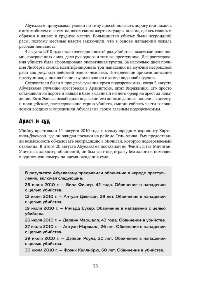 The Big Book of Serial Killers. 150 Biographies of Maniacs from Around the World