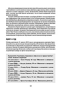 The Big Book of Serial Killers. 150 Biographies of Maniacs from Around the World