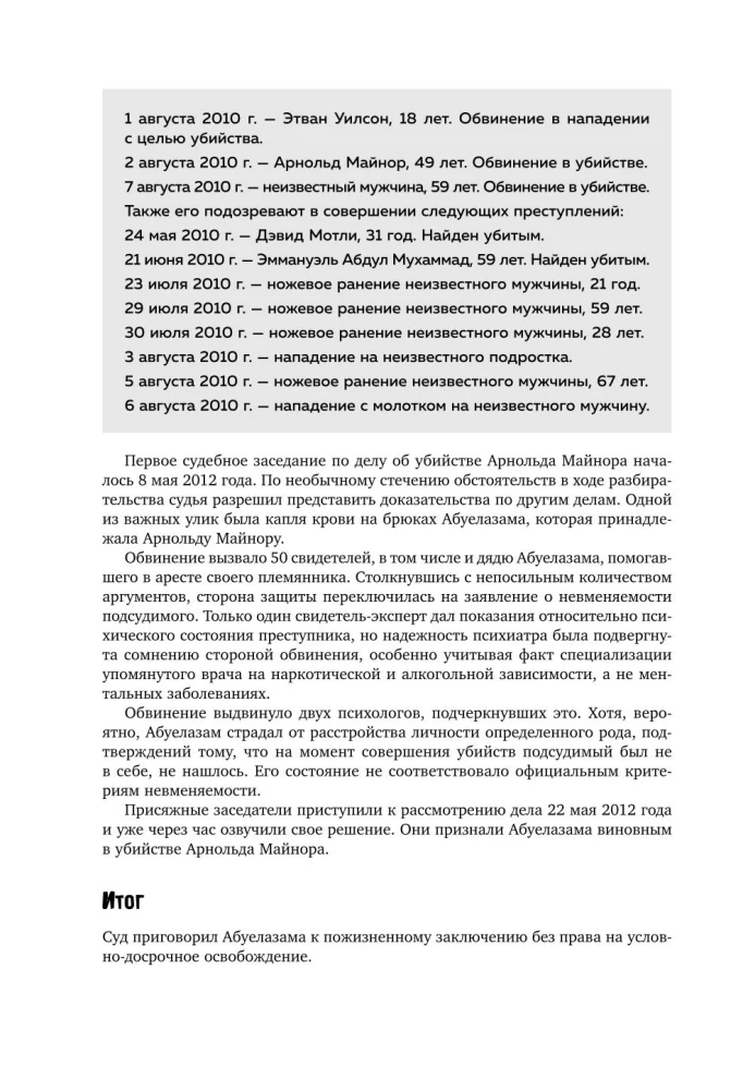 The Big Book of Serial Killers. 150 Biographies of Maniacs from Around the World