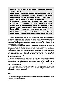 The Big Book of Serial Killers. 150 Biographies of Maniacs from Around the World