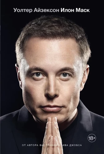 Elonas Muskas