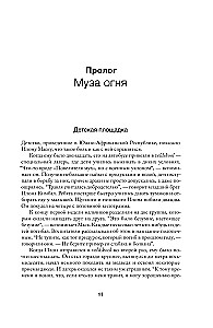 Илон Маск