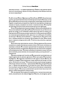 Илон Маск