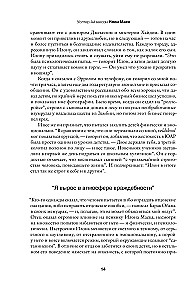 Илон Маск
