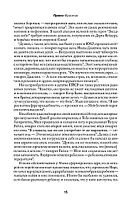 Илон Маск