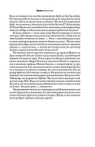 Илон Маск