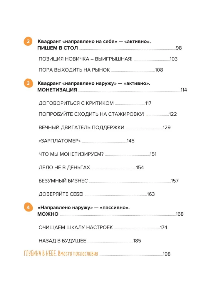Мне всё льзя. О том, как найти свое призвание и самого себя