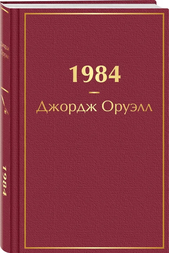 1984