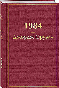 1984