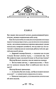Lepnums un aizspriedums
