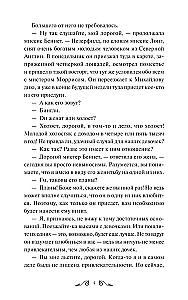 Lepnums un aizspriedums