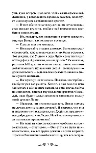 Lepnums un aizspriedums
