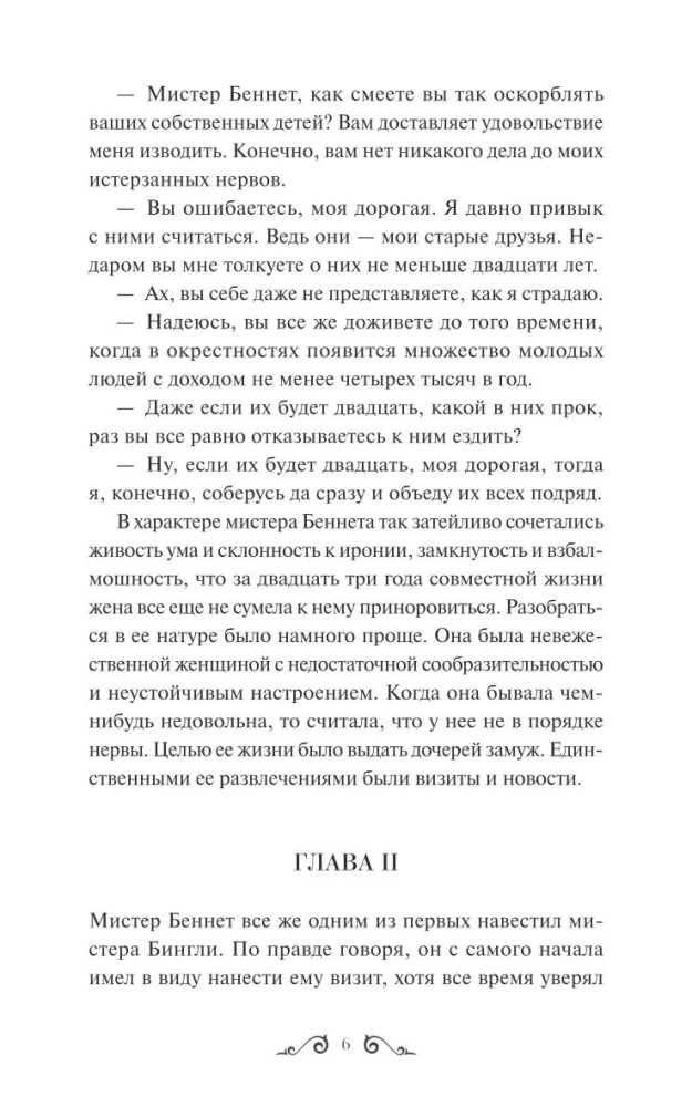 Lepnums un aizspriedums