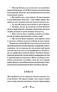 Lepnums un aizspriedums