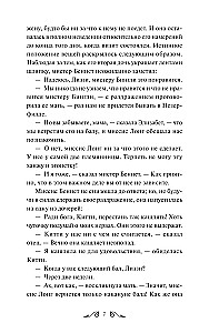 Lepnums un aizspriedums