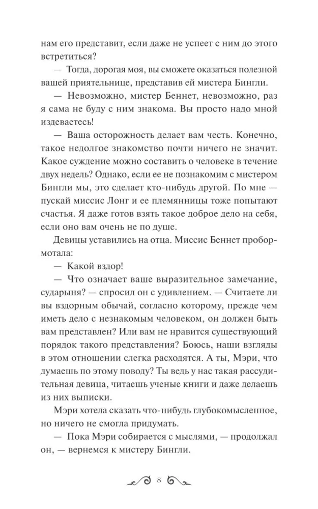 Lepnums un aizspriedums