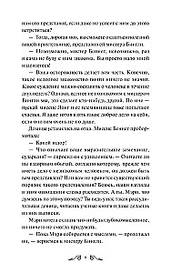 Lepnums un aizspriedums