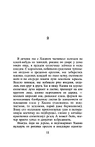 Бегущий за ветром
