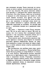 Бегущий за ветром