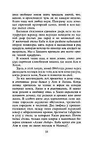 Бегущий за ветром