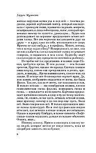 Norvēģu mežs