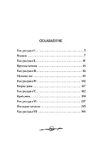 Ведьмак. Последнее желание