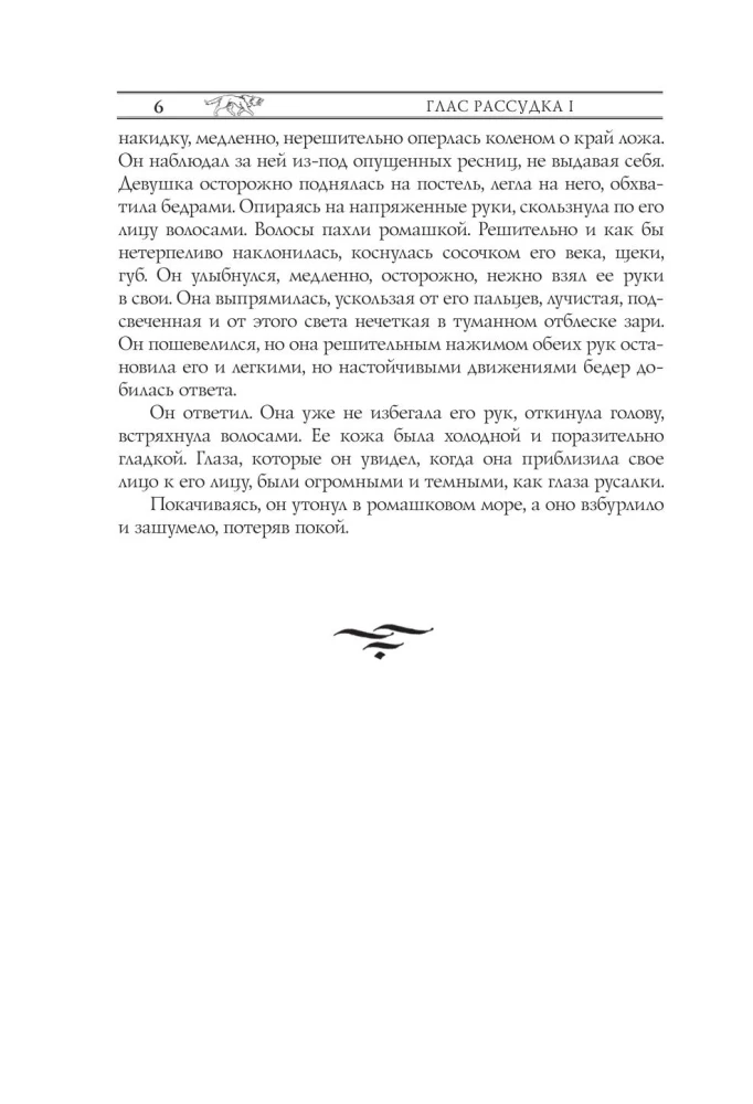 Ведьмак. Последнее желание