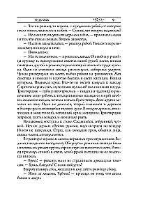 Ведьмак. Последнее желание