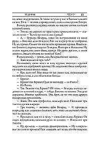 Ведьмак. Последнее желание