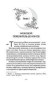 Helles Aschen der Monds. Buch 1