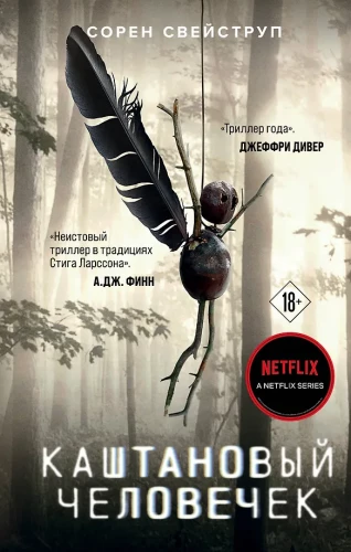 Kastaninis žmogutis