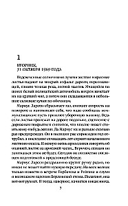 Kastaninis žmogutis