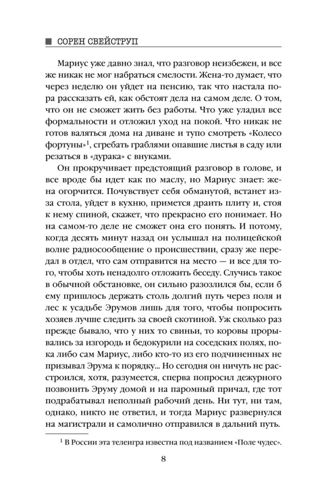 Kastaninis žmogutis