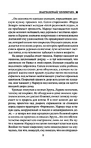 Kastaninis žmogutis