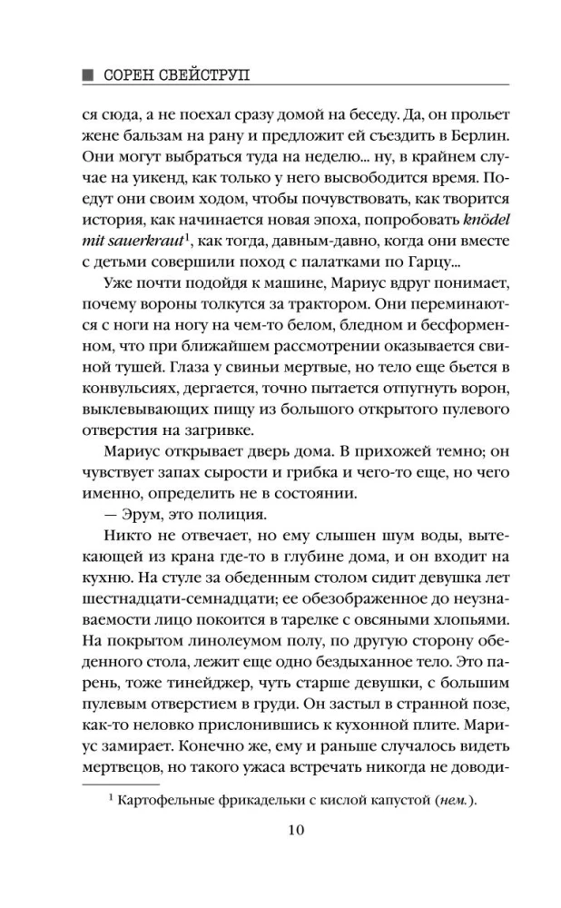 Kastaninis žmogutis