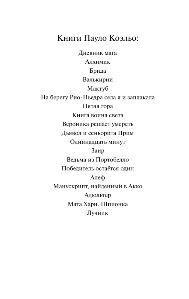 Алхимик