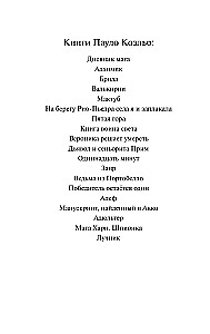 Алхимик
