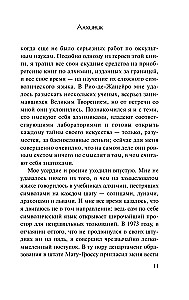 Алхимик