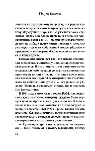 Алхимик