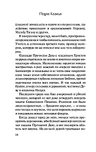 Алхимик