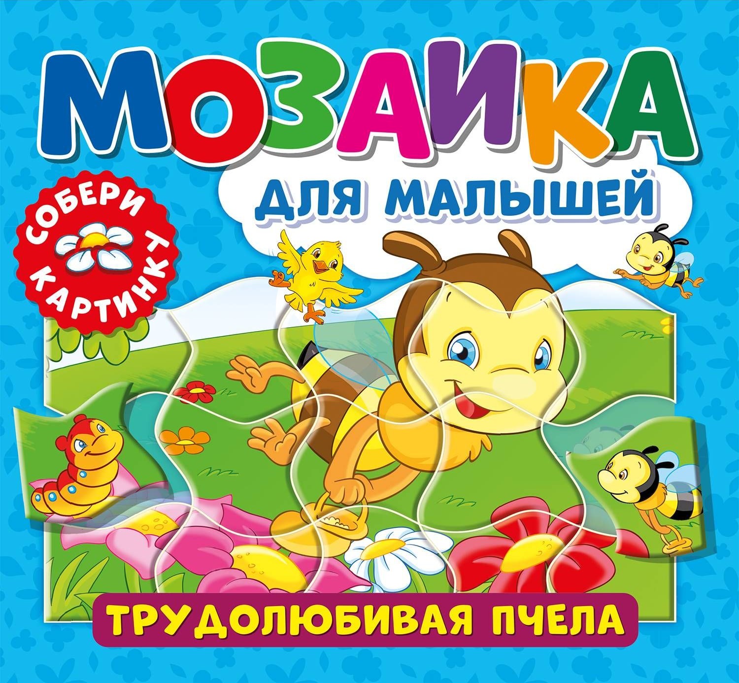 Pracowita pszczoła