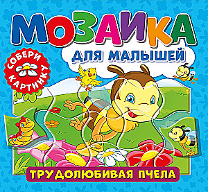 Užimta bitė