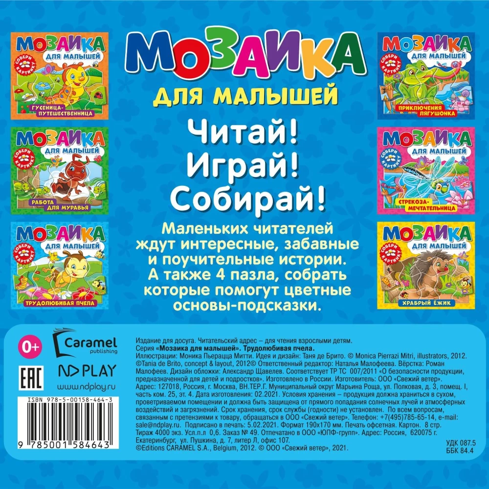 Užimta bitė