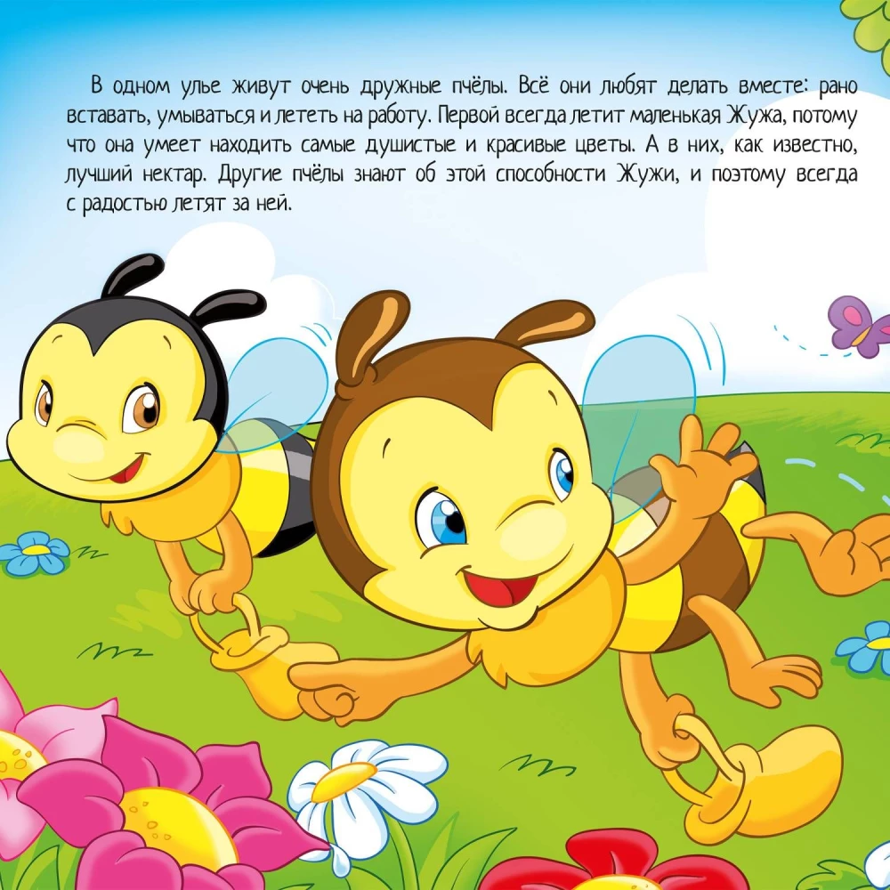 Užimta bitė