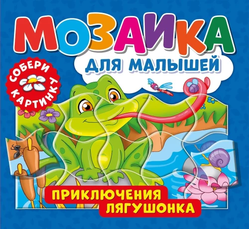 Varlės nuotykiai