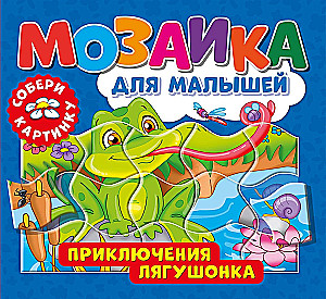 Varlės nuotykiai
